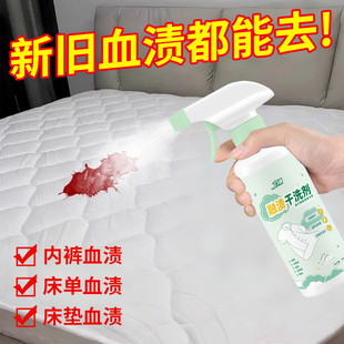 力清融渍干洗剂去血渍大姨妈血专用清洗剂去血渍陈旧血迹床单油渍