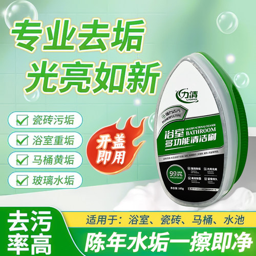 力清淋浴房玻璃清洁魔力擦去水渍