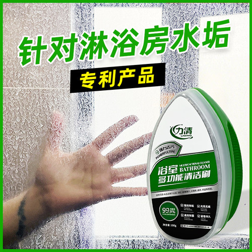 力清淋浴房玻璃清洁魔力擦去水渍