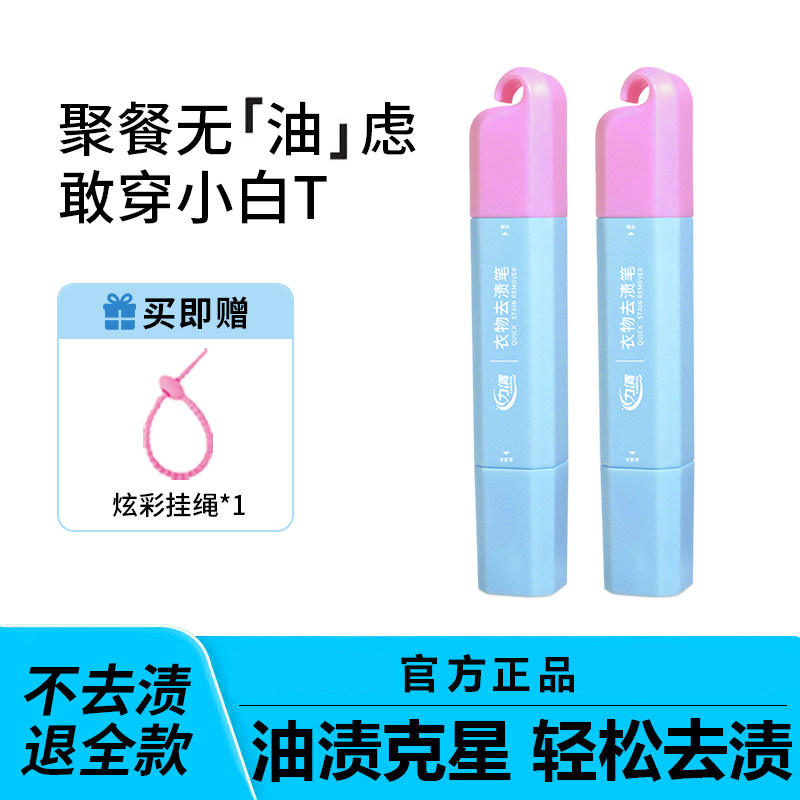 力清双头去渍笔衣物干洗剂免洗便携即时去渍笔应急去渍去油去污笔,洗护清洁剂/卫生巾/纸/香薰,干洗剂/衣物渗透清洁剂,淘宝优惠券,粉丝福利购,淘宝优惠卷