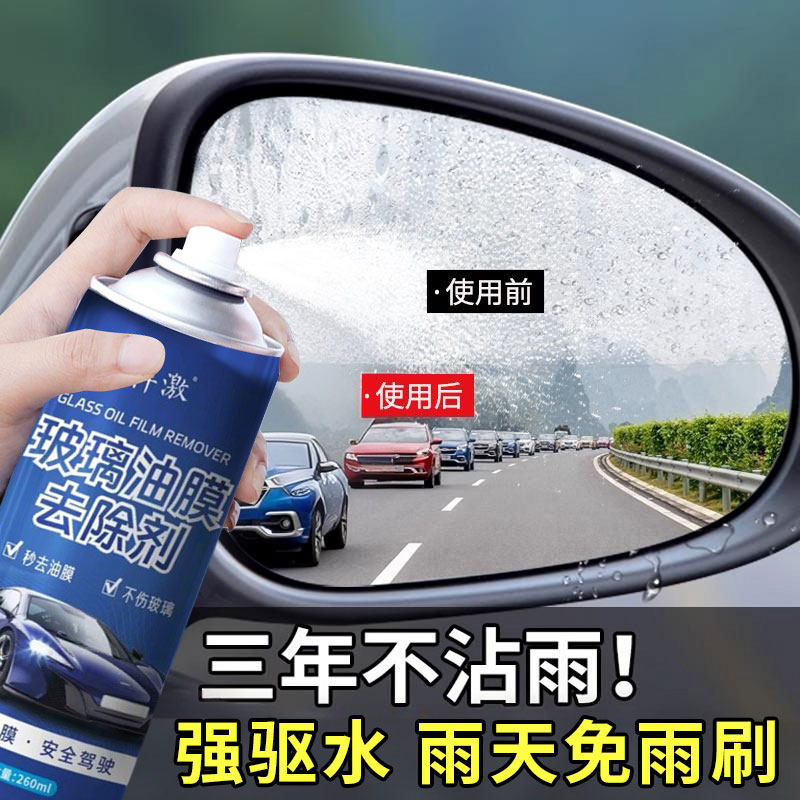 力清悍激油膜清洁剂前挡风玻璃后视镜车居两用清洗强效去污油膜净,汽车用品/电子/清洗/改装,车用清洗/除蜡/除胶剂,淘宝优惠券,粉丝福利购,淘宝优惠卷