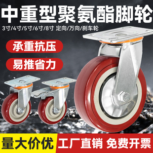 重型万向轮聚氨酯脚轮4寸5寸6寸8寸耐磨承重手推车轮货架板车轮子