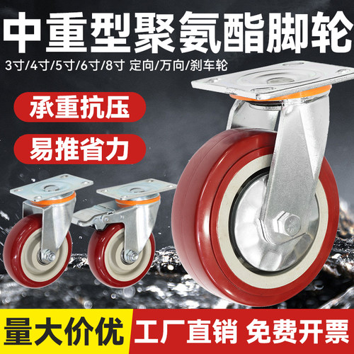 重型万向轮聚氨酯脚轮4寸5寸6寸8寸耐磨承重手推车轮货架板车轮子