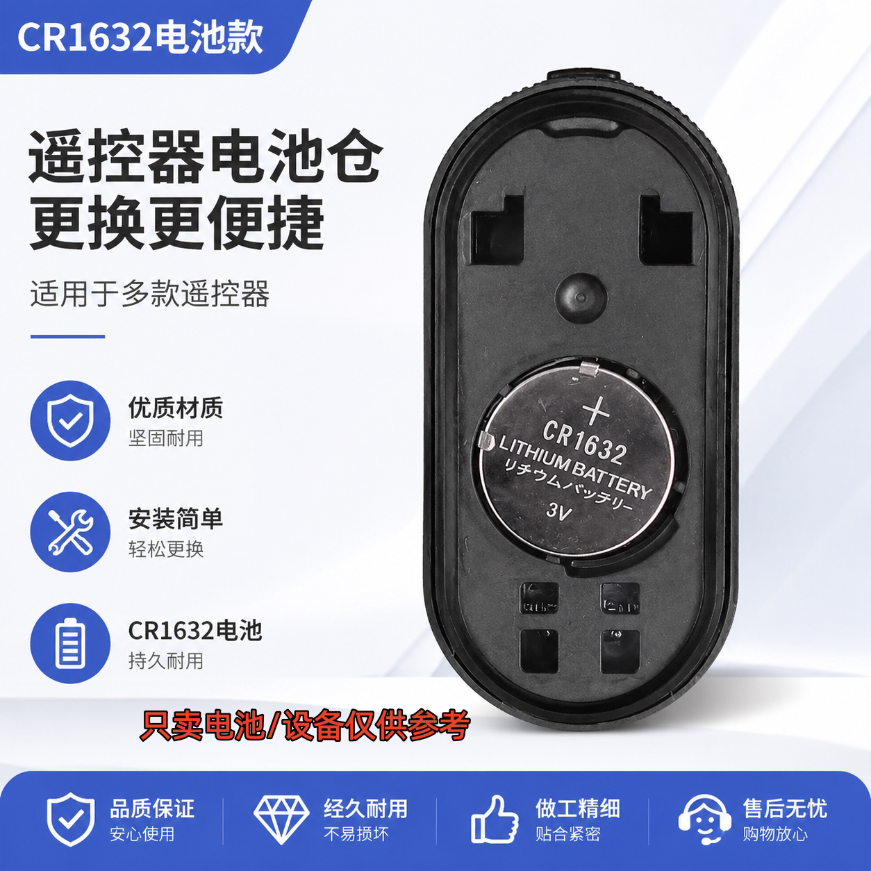 CR16323V纽扣电池适用多车型
