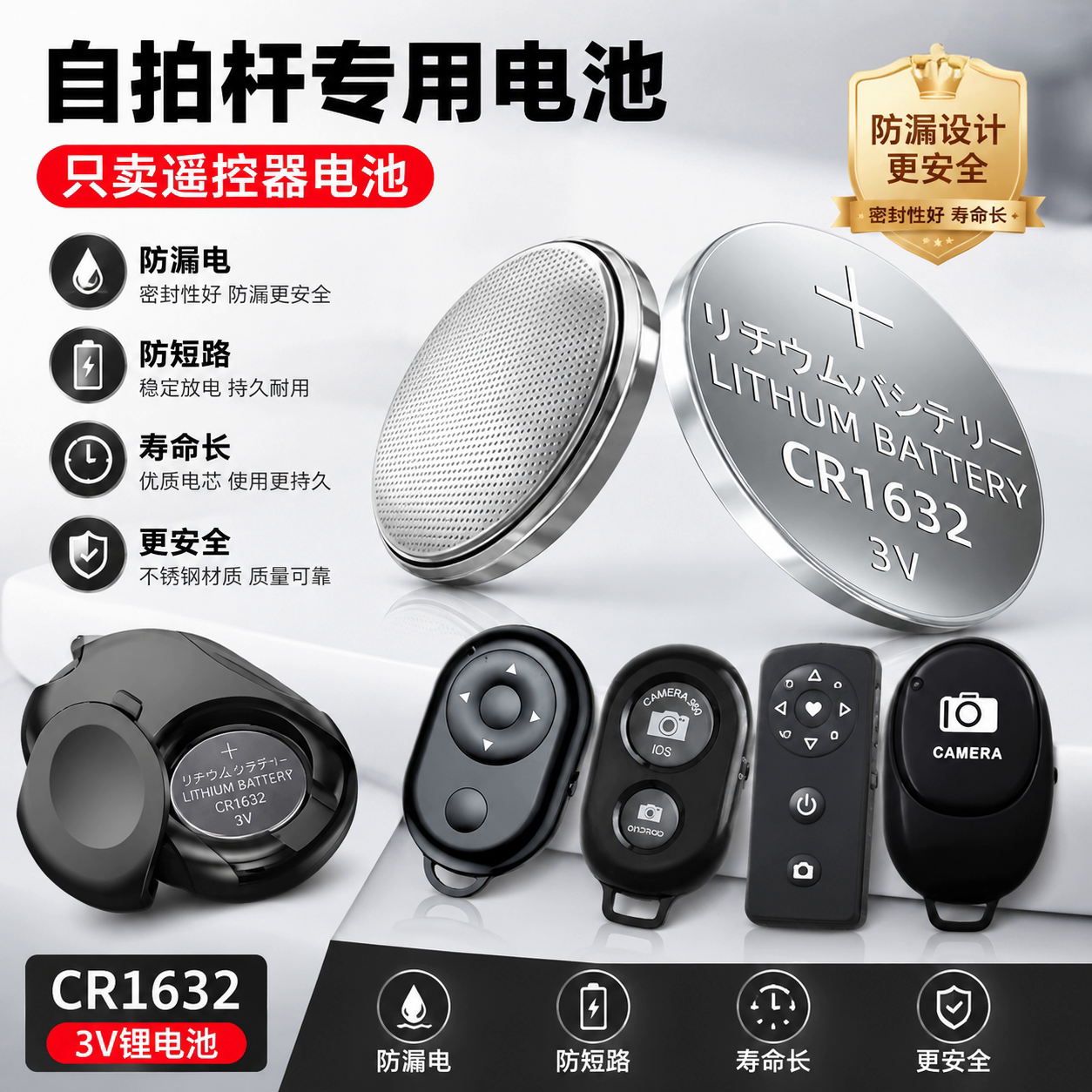 CR1632/CR1620/CR2032纽扣电池