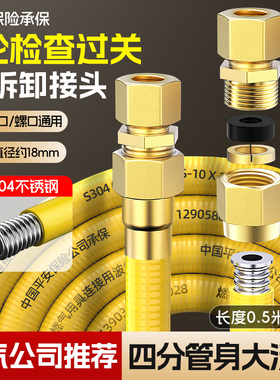 燃气管天然气不锈钢波纹管热水器燃气灶专用金属连接管新国标软管