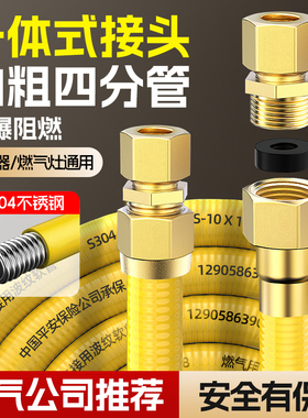 燃气管天然气不锈钢波纹管热水器燃气灶专用金属连接管新国标软管