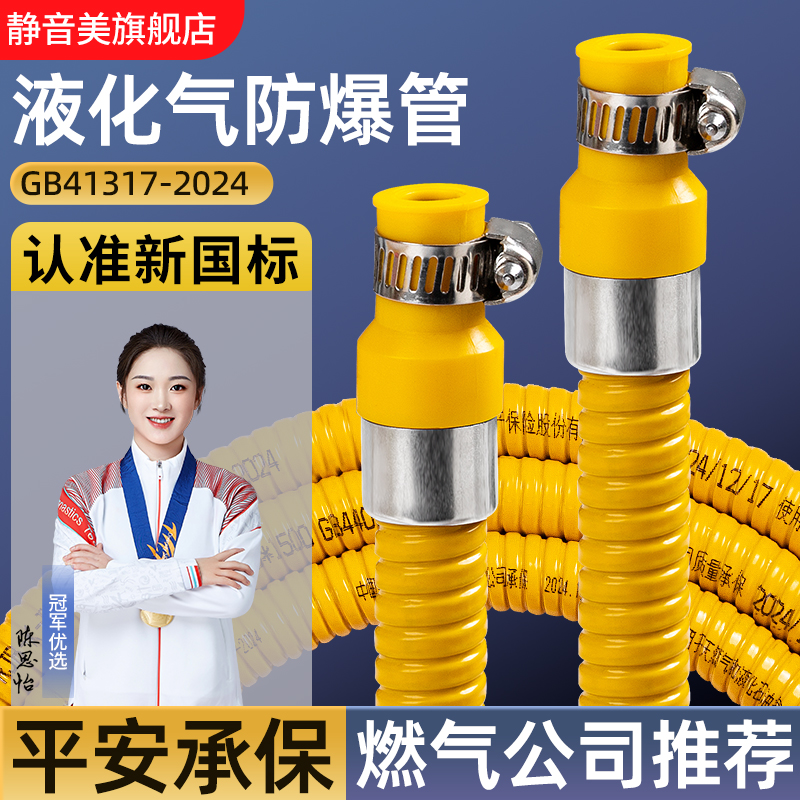 煤气管软管液化气防爆管燃气管