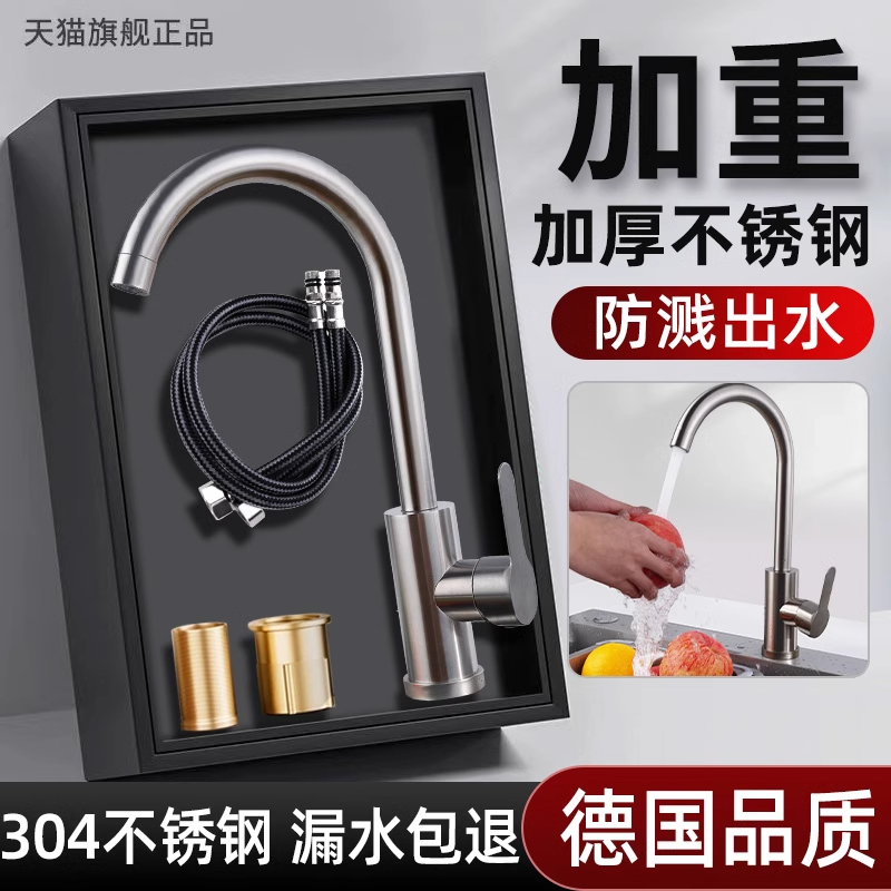 卫生间面盆厨房水龙头全铜冷热家用防溅水洗菜洗脸洗手盆单冷水池