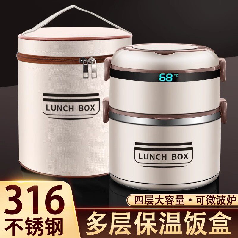 德国316不锈钢多层保温饭盒