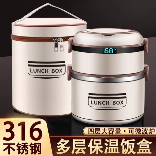 德国316不锈钢多层保温饭盒