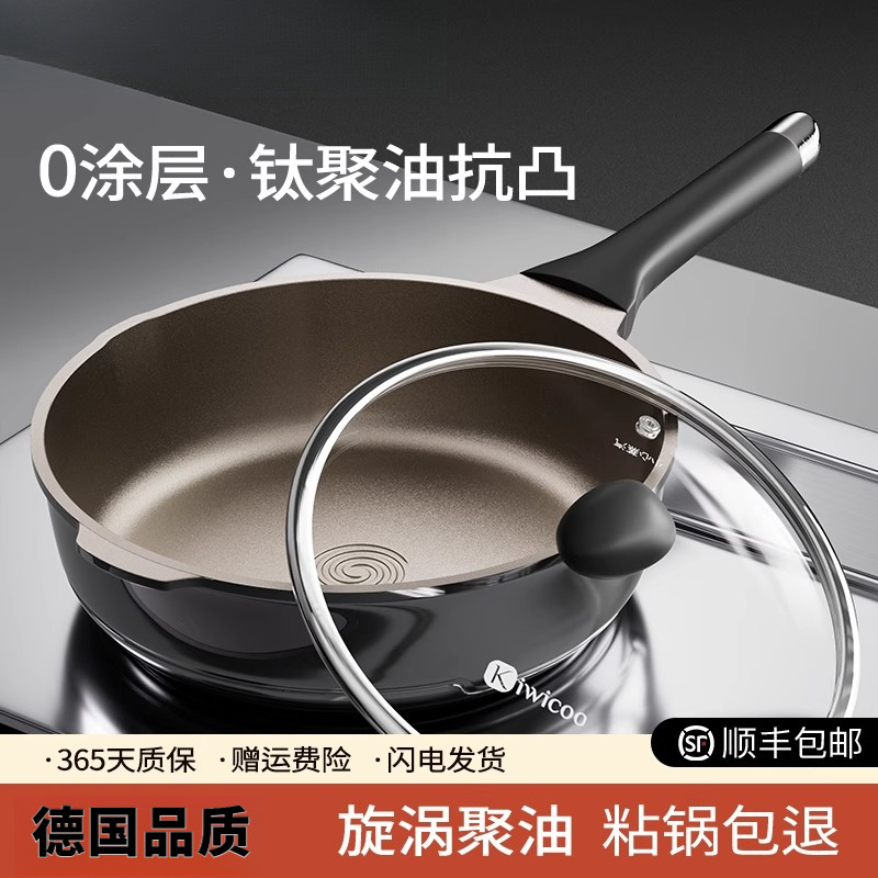德国进口有钛黑陶瓷平底锅不粘锅