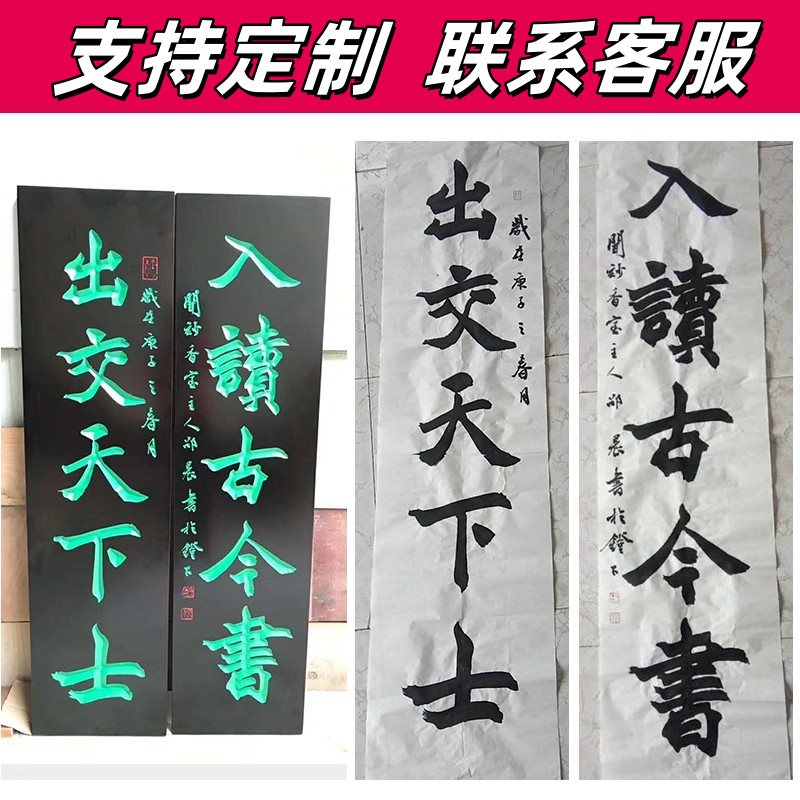 实木牌匾定做东阳木雕木质店铺门头招牌木制仿古对联木牌木头雕刻