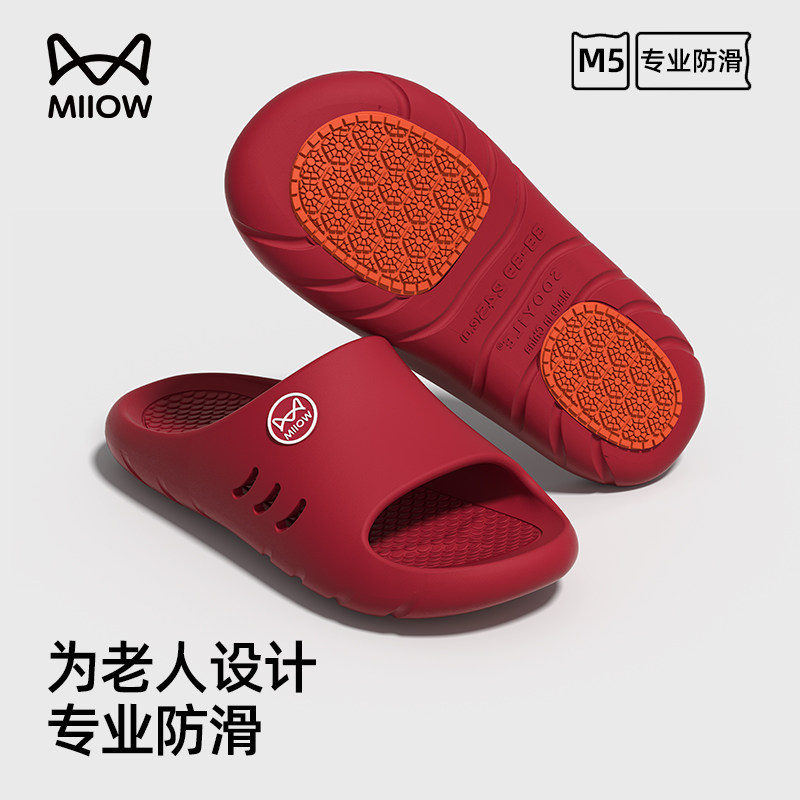 猫人防滑拖鞋女夏季室内家居老年人专用防摔eva浴室洗澡凉拖鞋
