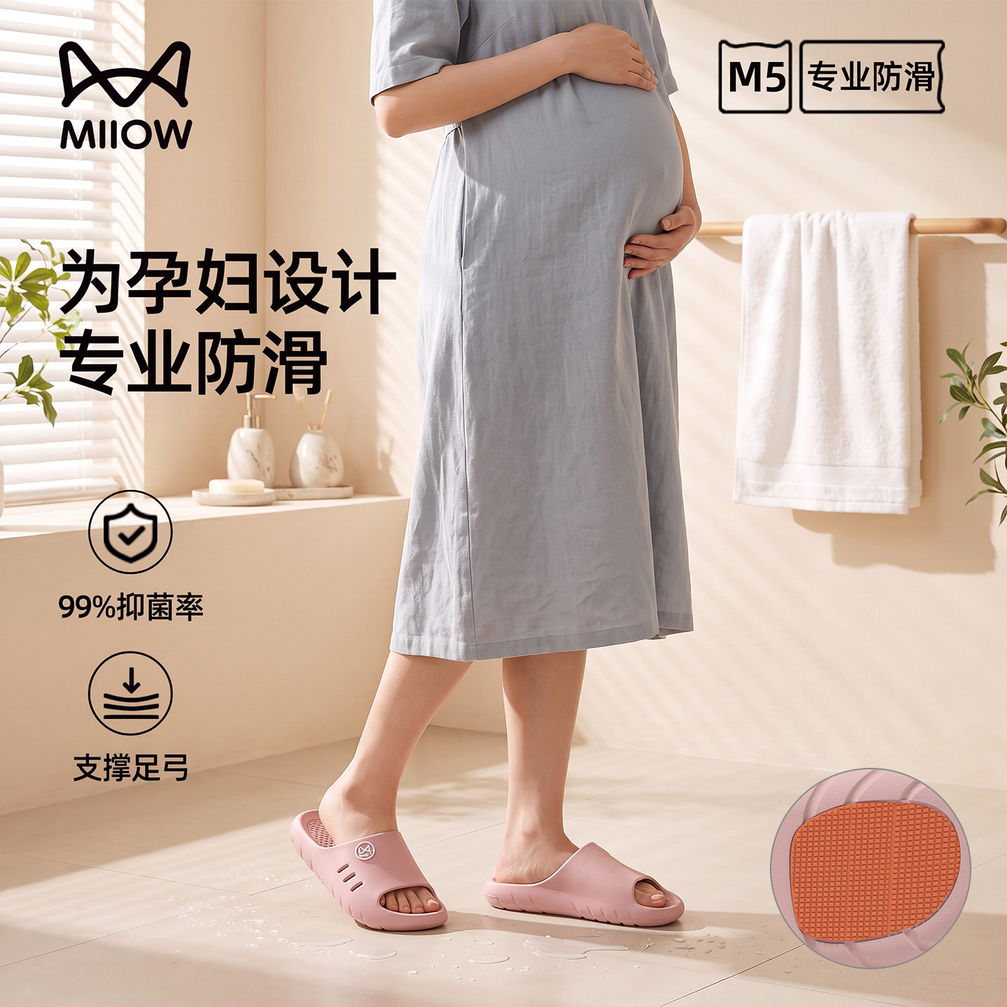 孕妇防滑拖鞋女室内家居洗澡防摔图片