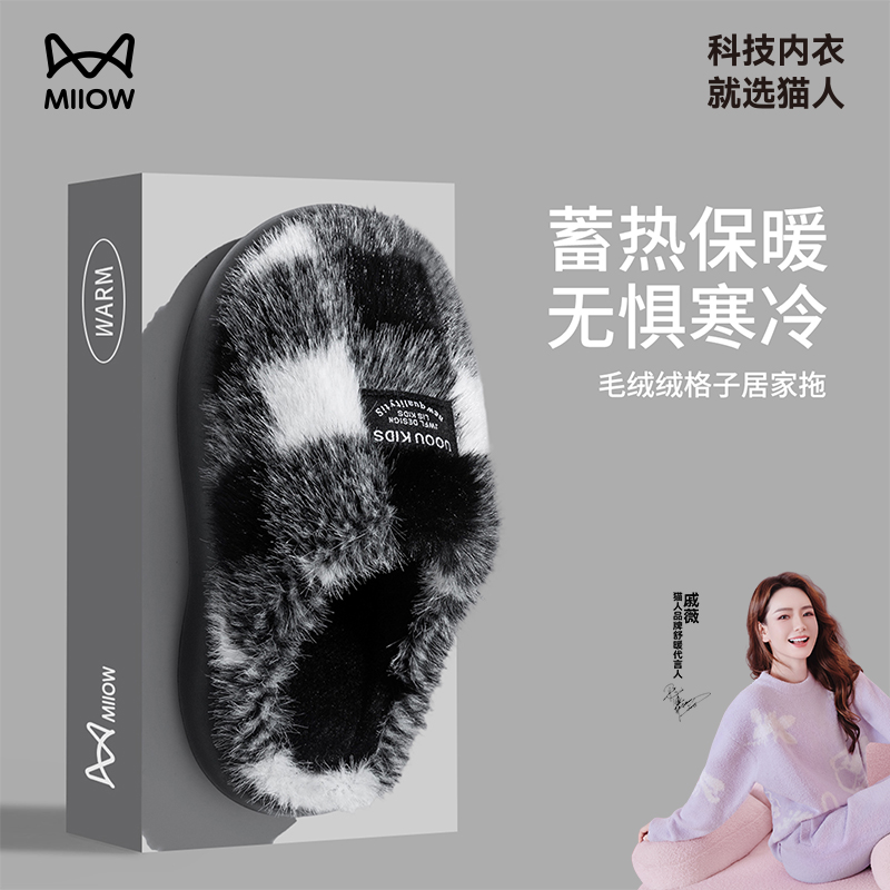 猫人厚底棉拖鞋2025新款增高防滑