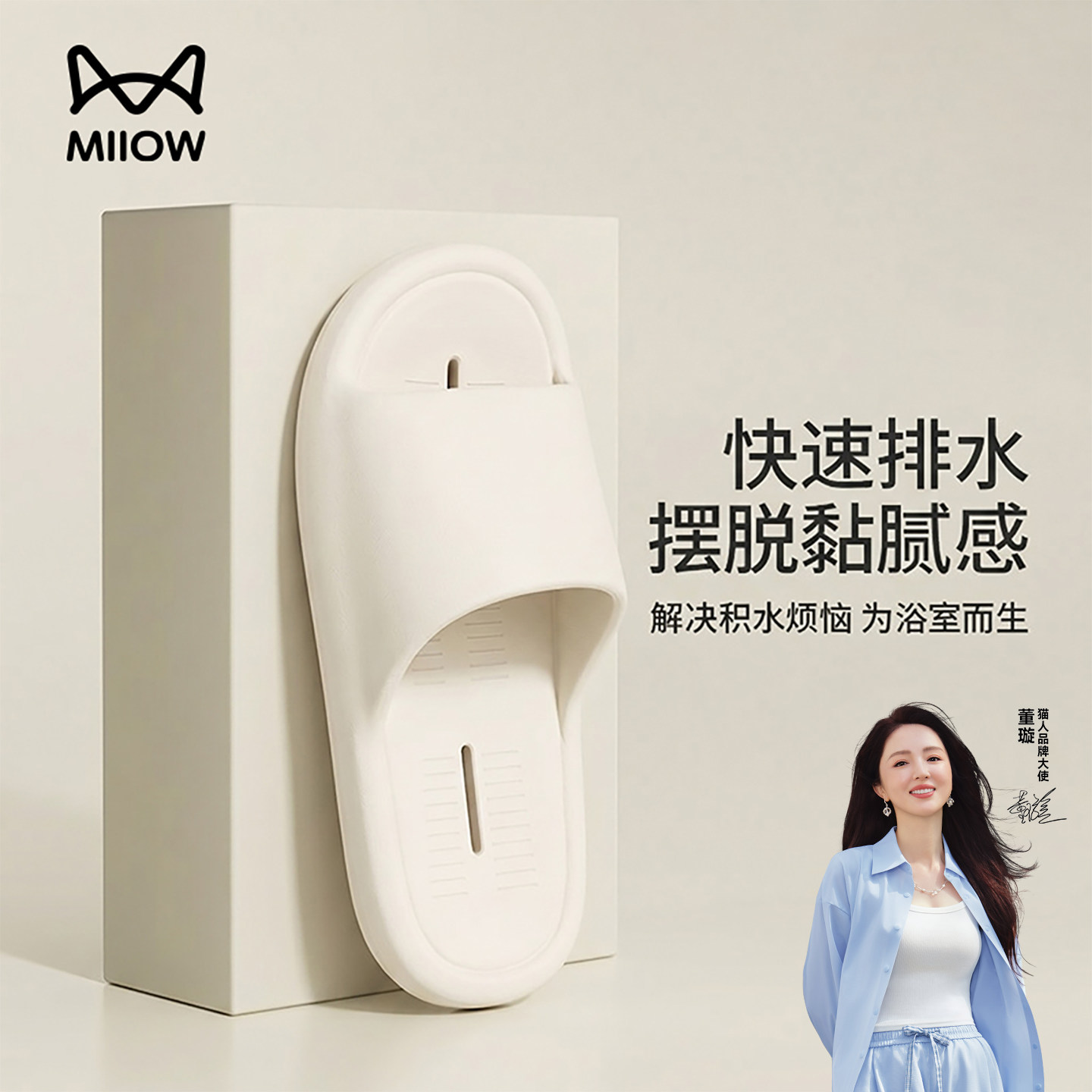 猫人EVA防滑速干不臭脚凉拖图片