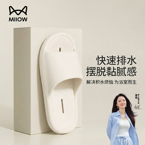 猫人EVA防滑速干不臭脚凉拖