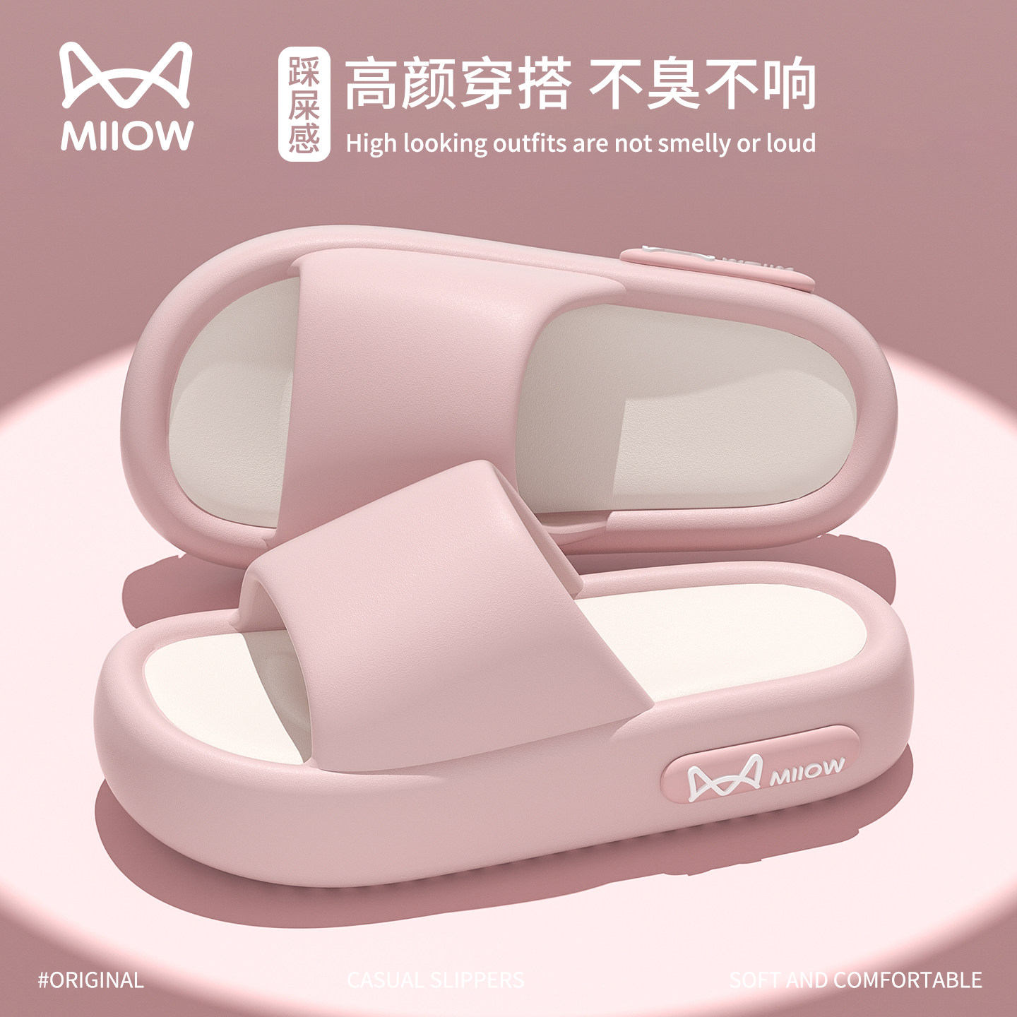 猫人踩屎感拖鞋女款2025新款室内家居厚底高颜值外穿防滑女生凉拖