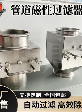 多级磁性过滤器 磁场13000GS  石油化工磁性过滤器 铁屑除铁器