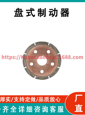 a-1669474 m1 massey ferguson 盘式制动器 工厂直发