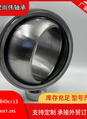 40cr13不锈钢材质关节轴承SSGE140XT-2RS SSGE120XT-2RS  160