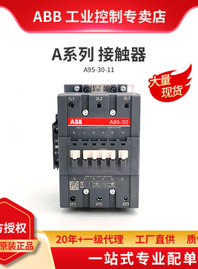 ABB A系列接触器 A95-30-11*380-400V50Hz/400-415V60Hz;10095757