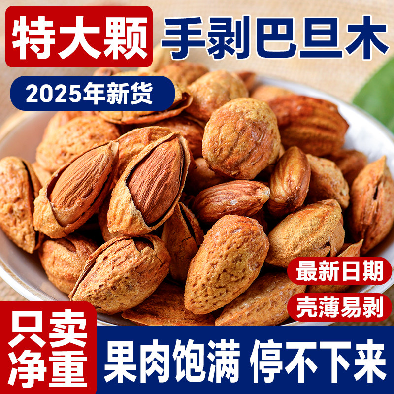 ֽƤ�Οh�͵�ľ���Գԡ�1����100g�� ��ѿ���ְ��Οhζ�͵�ľ