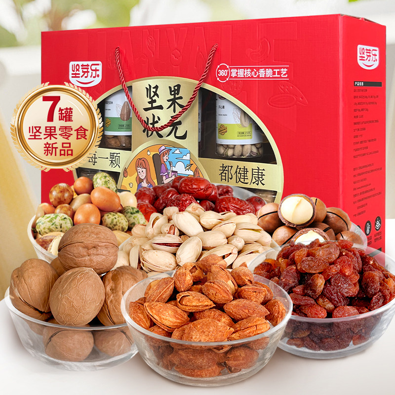 坚芽乐节日送礼坚果礼盒礼品7桶每日坚果健康零食大礼包1200g,零食/坚果/特产,坚果礼盒,淘宝优惠券,粉丝福利购,淘宝优惠卷