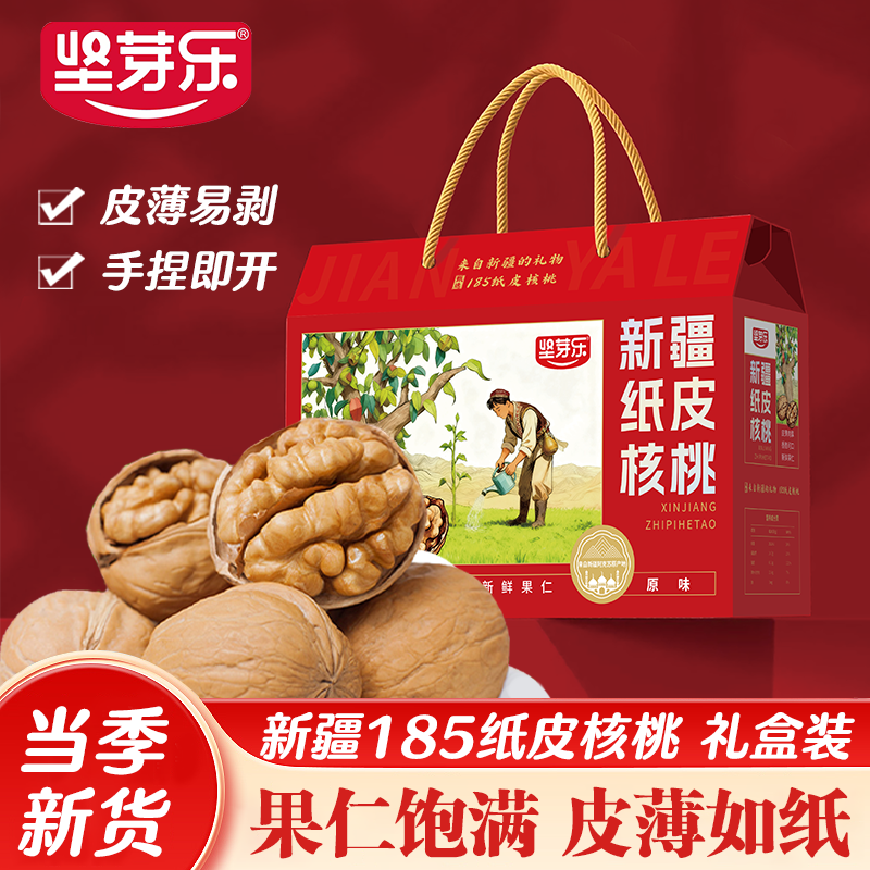 送礼礼盒，品质保证