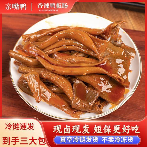 亲嘴鸭香辣鸭板肠即食无添加食品