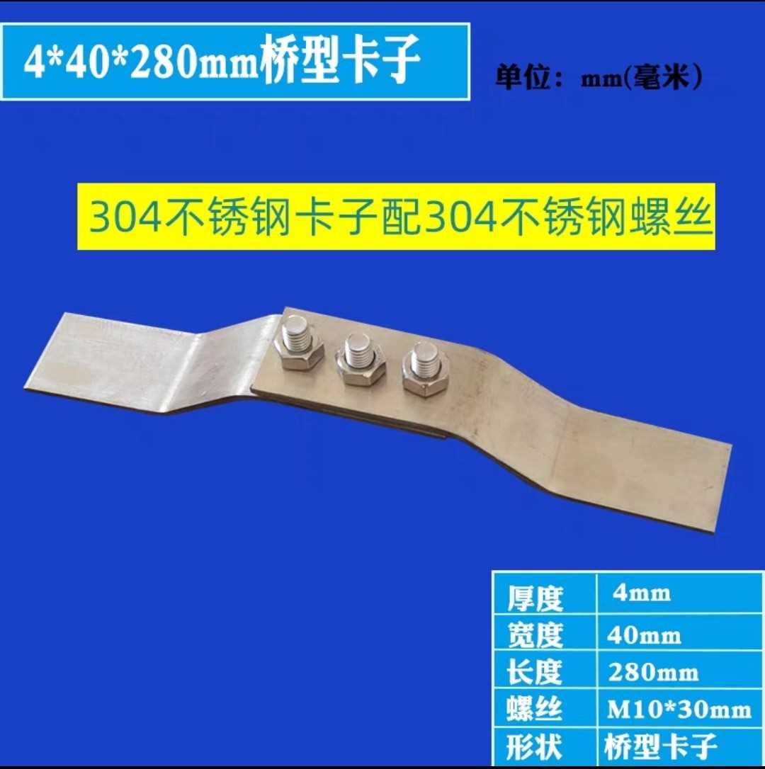 304不锈钢断接卡 不锈钢断线卡紧固件 接地测试点断接卡断线卡箱