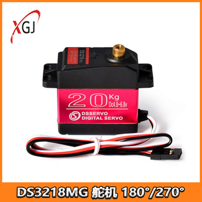 RC模型遥控车转向支臂 DS3218MG 舵机 伺候器金属齿轮大扭矩20KG