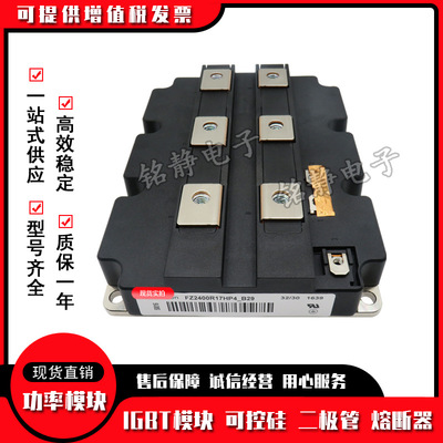 FZ2400R17HP4_B29 FZ2400R17KE3_B2功率IGBT模块FZ2400R17KE3_B9