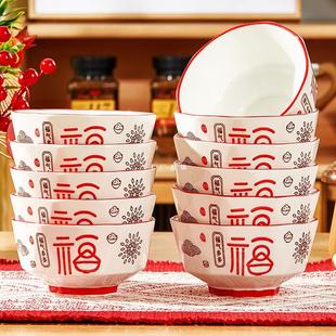 陶瓷碗家用2026新款釉下彩餐具中国风过年吃米饭碗碟套装10个碗盘