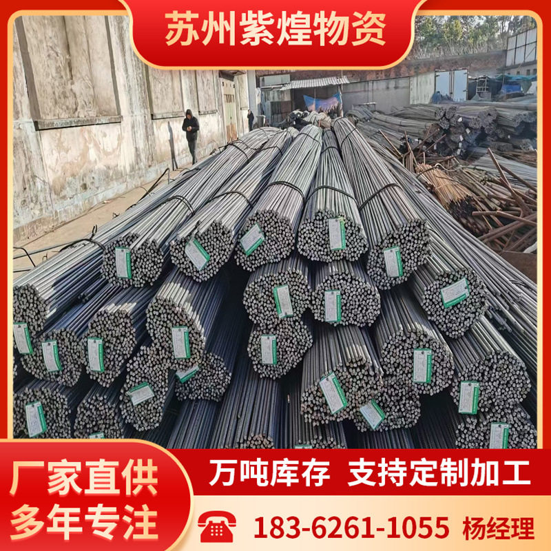 螺纹钢四级钢筋沙钢永钢中天申特盘螺三级螺纹钢批发HRB400E抗震