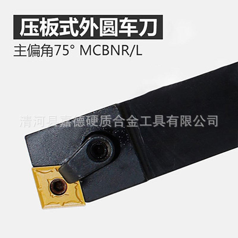 外圆75度数控车刀杆MCBNR2020K12/2525M16/3232P19菱形CNMG车床刀