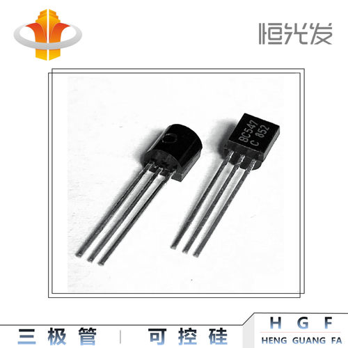 BC547C 三极管 TO-92 系列 国产 全新 价格优势现货
