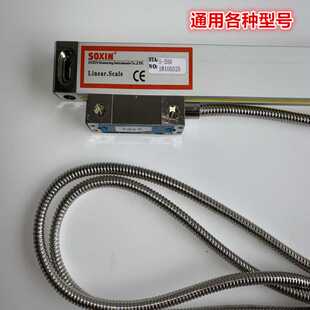 苏州数显公司_铣床数显尺_硕信铣床光栅尺_soxin索信电子尺STA5