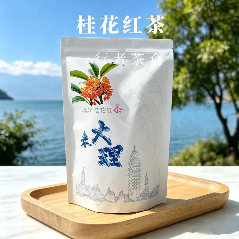 云南大理特产花茶桂花红茶茉莉蜜香玫瑰红茶滇红红茶花茶伴手礼