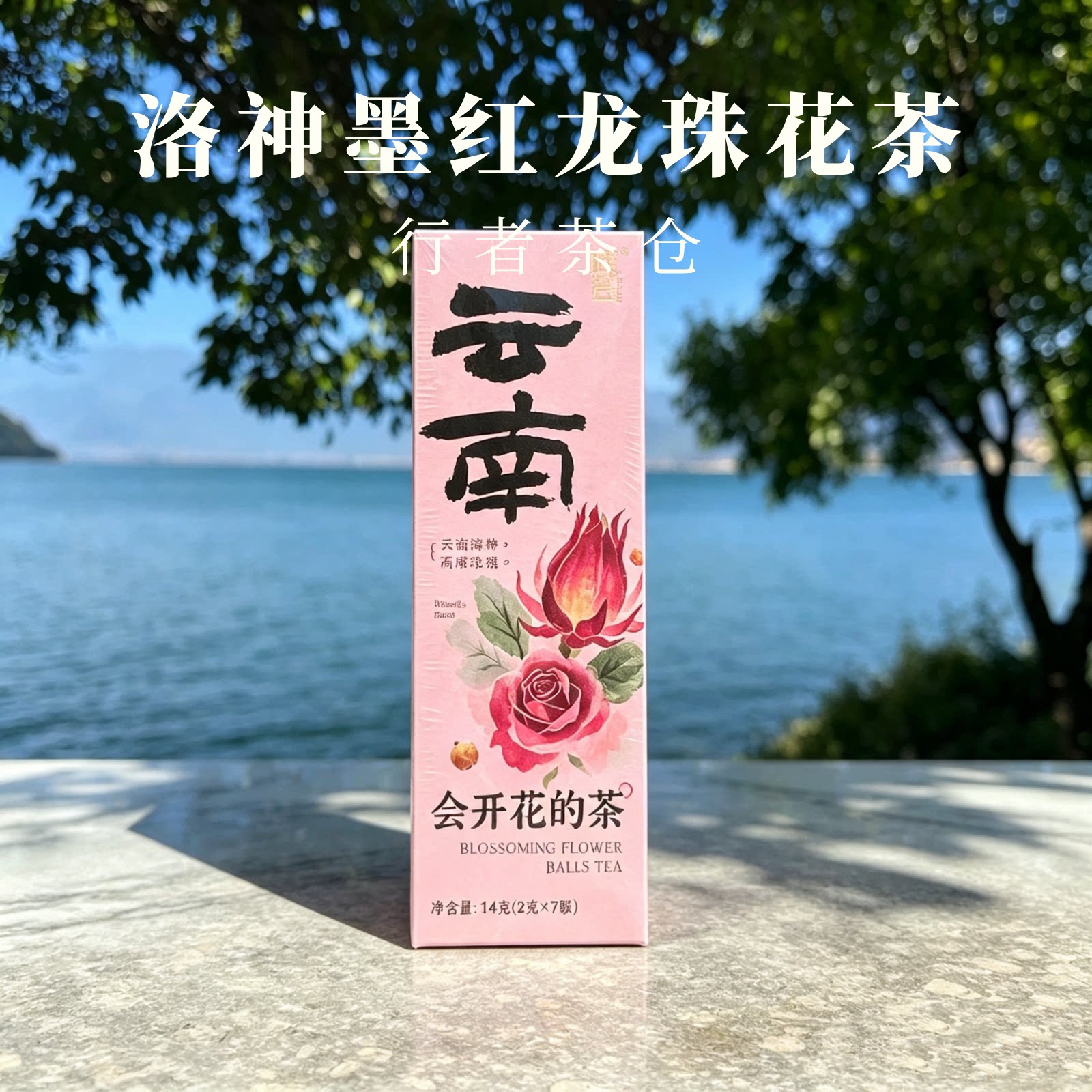 云南洛神花干花无硫大朵伴手礼大理旅游特产龙珠花茶整朵送人礼品