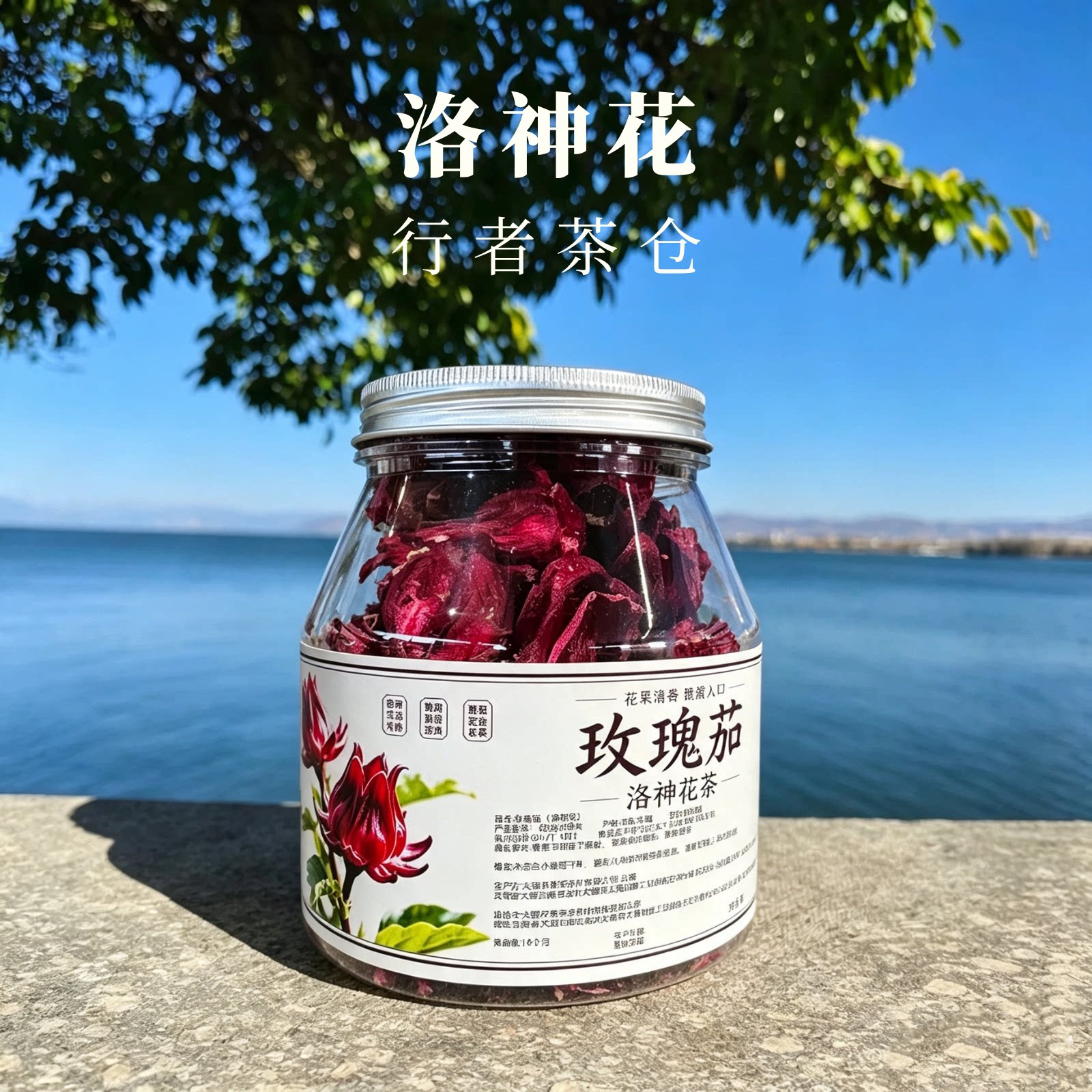 云南冻干洛神花玫瑰茄中药材伴手礼特级新鲜花茶解暑酸甜大理特产