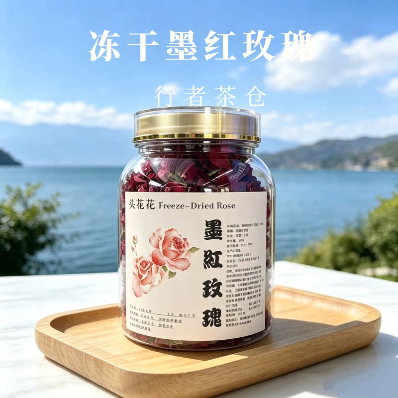 云南冻干洛神花玫瑰茄中药材伴手礼墨红玫瑰金边玫瑰花茶解暑泡水