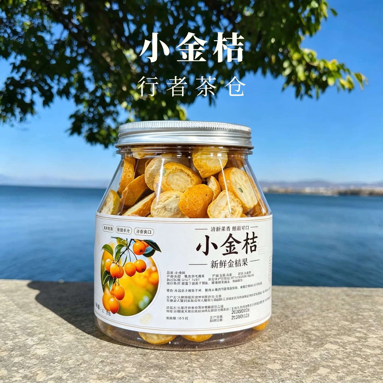 金桔干130g金桔片金橘片干泡茶泡水新鲜零食蜜饯果干办公室伴手礼