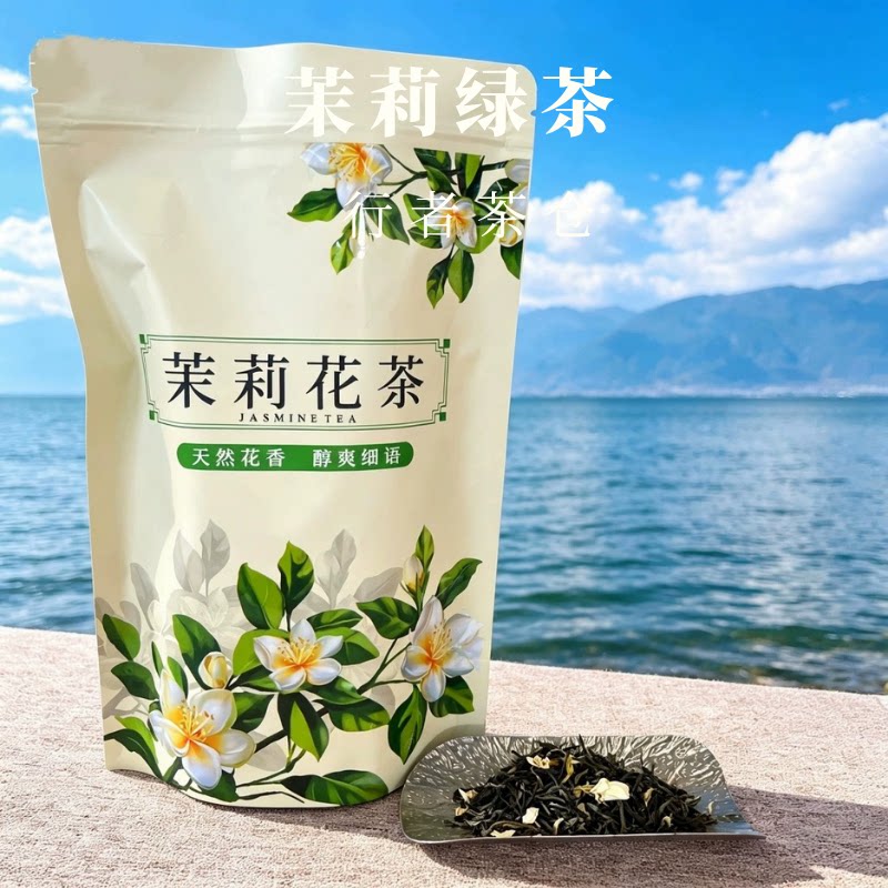 云南特产花茶大理旅游伴手礼茉莉花茶送礼推荐清香烘青茉莉绿茶