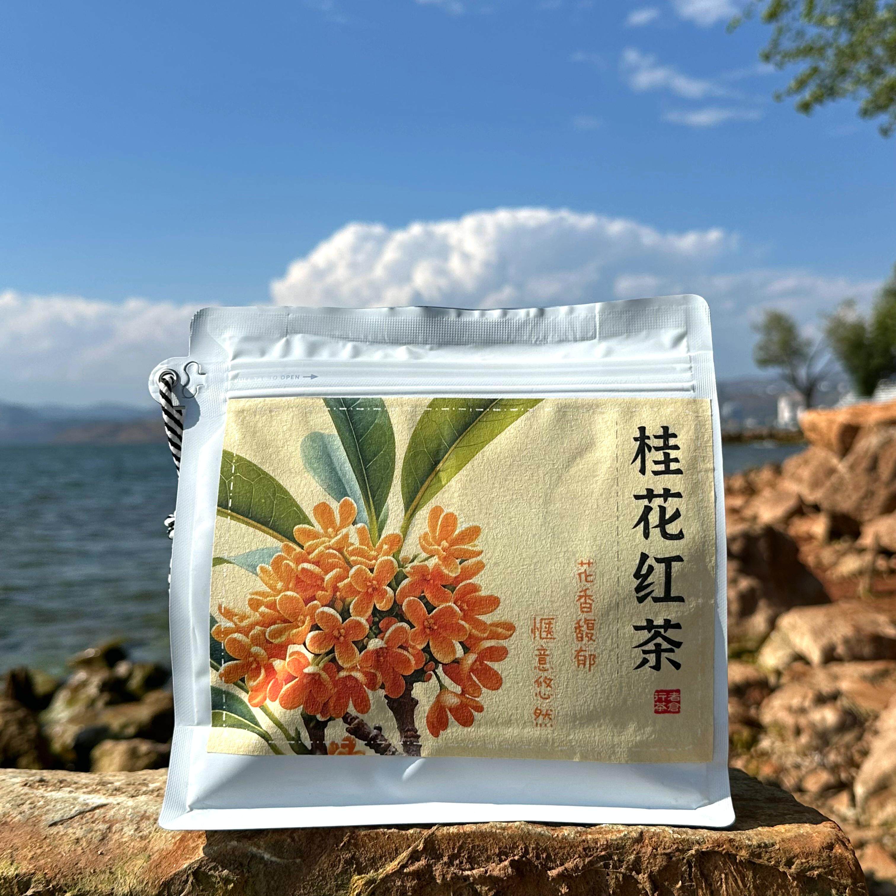 云南特产大理伴手礼红茶桂花红茶玫瑰红茶茉莉红茶花茶普洱咖啡