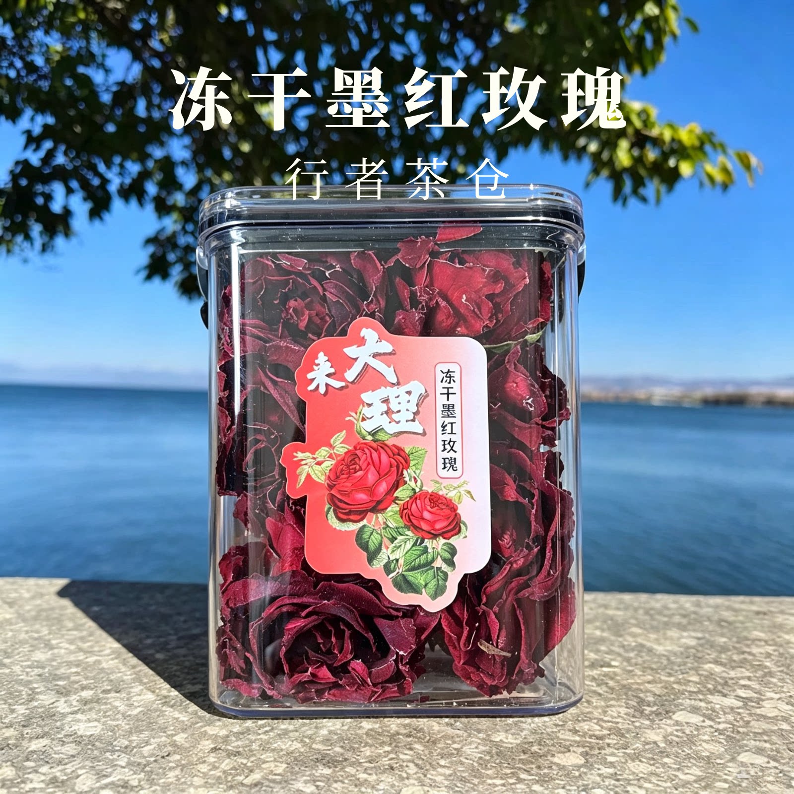 冻干墨红玫瑰云南花茶大朵正品罐装礼盒泡水特产玫瑰云南特产无硫