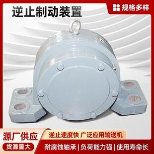 厂家供应逆止器减速机机械输送机配件逆止器120轴承座逆止器