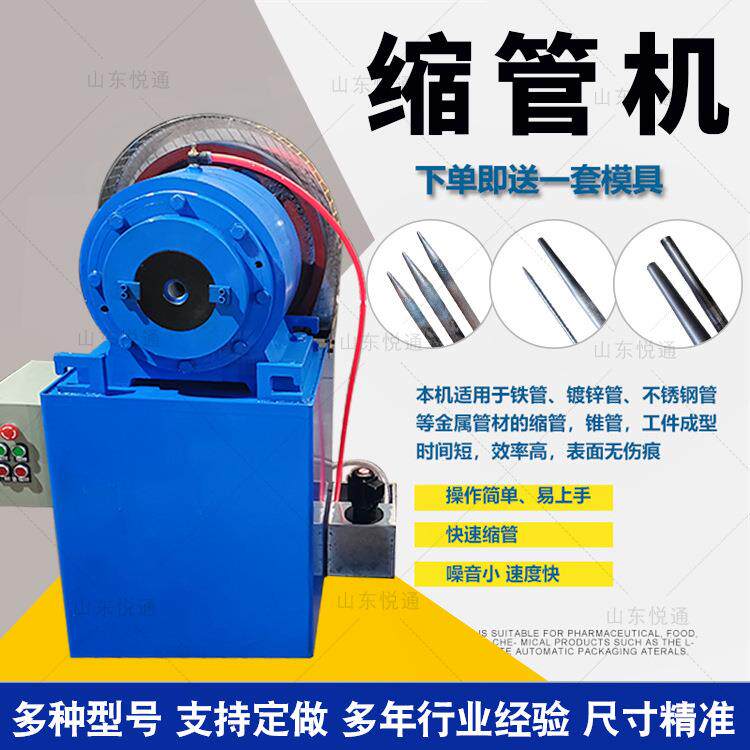 缩尖锥度平口管材对接机械设备全自动锥度缩管机精密锥度缩管机