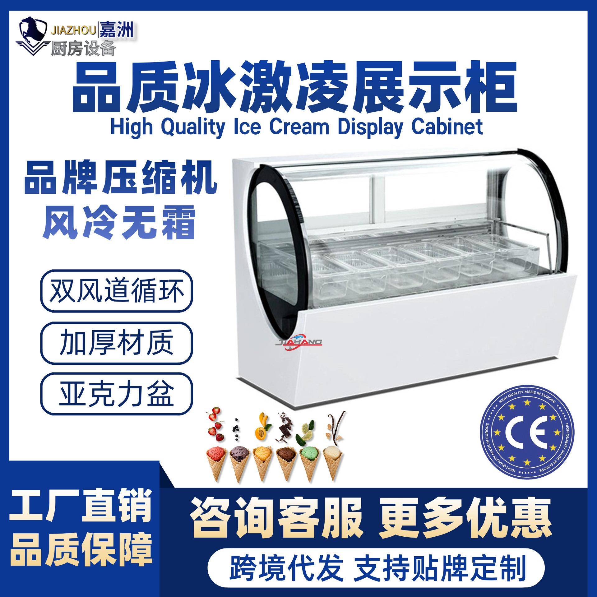 工厂直销Q型冰淇淋展示柜亚克力盆雪糕冷冻柜跨境冷藏展示柜